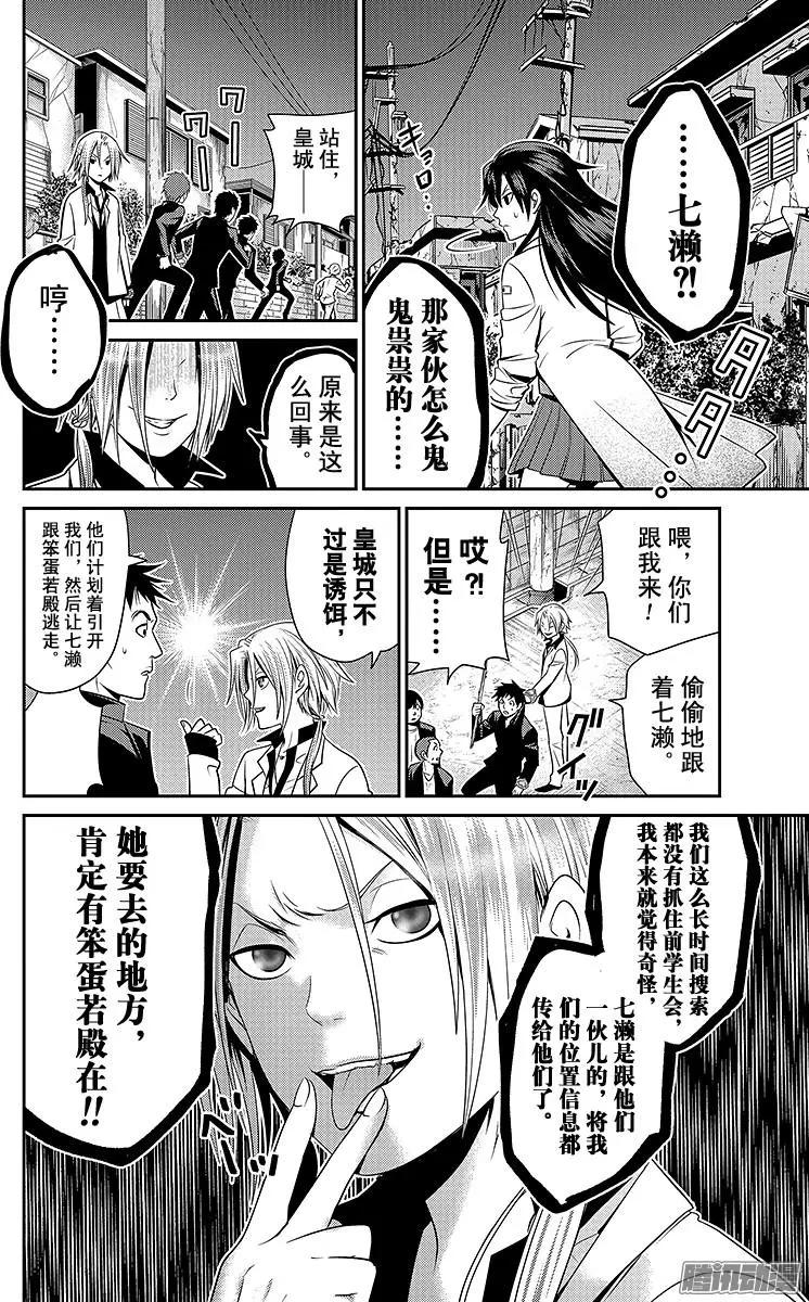 第25回 开战3