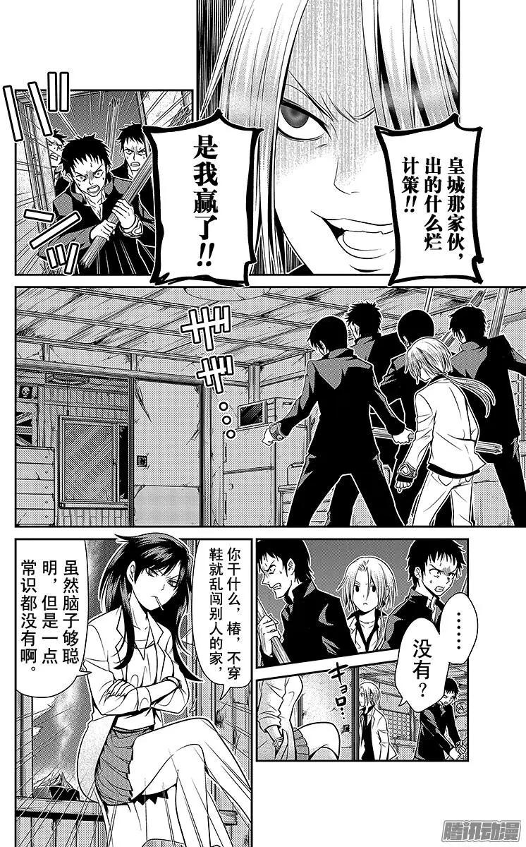 第25回 开战5