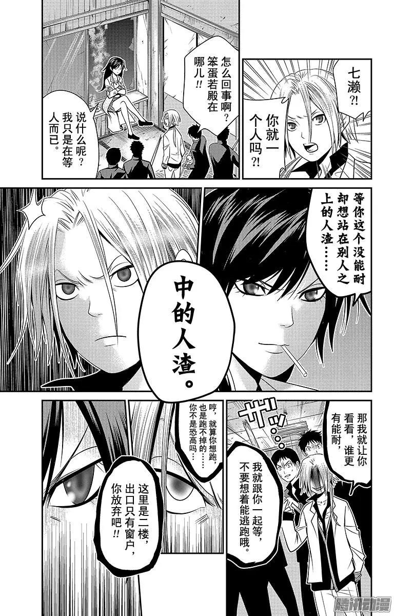 第25回 开战6