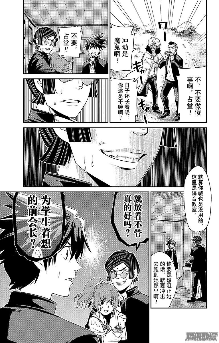 第26回 崩坏10