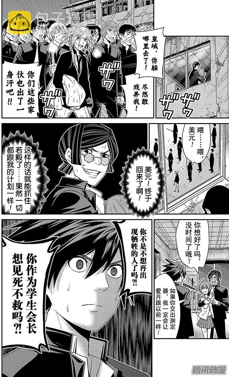 第26回 崩坏11