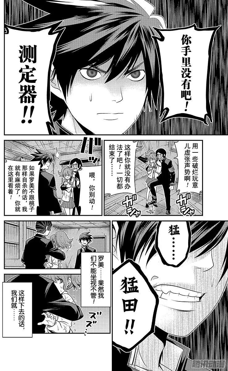第26回 崩坏13