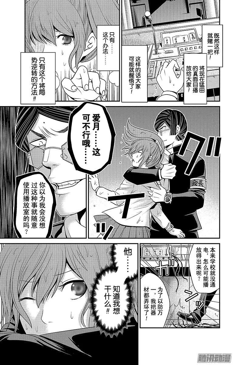 第26回 崩坏14