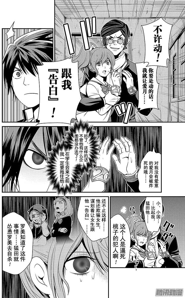第26回 崩坏3