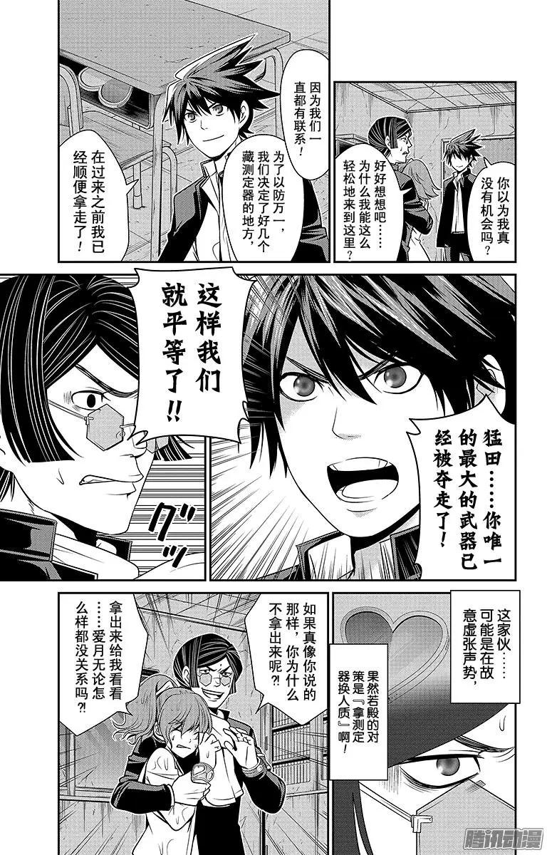 第26回 崩坏6
