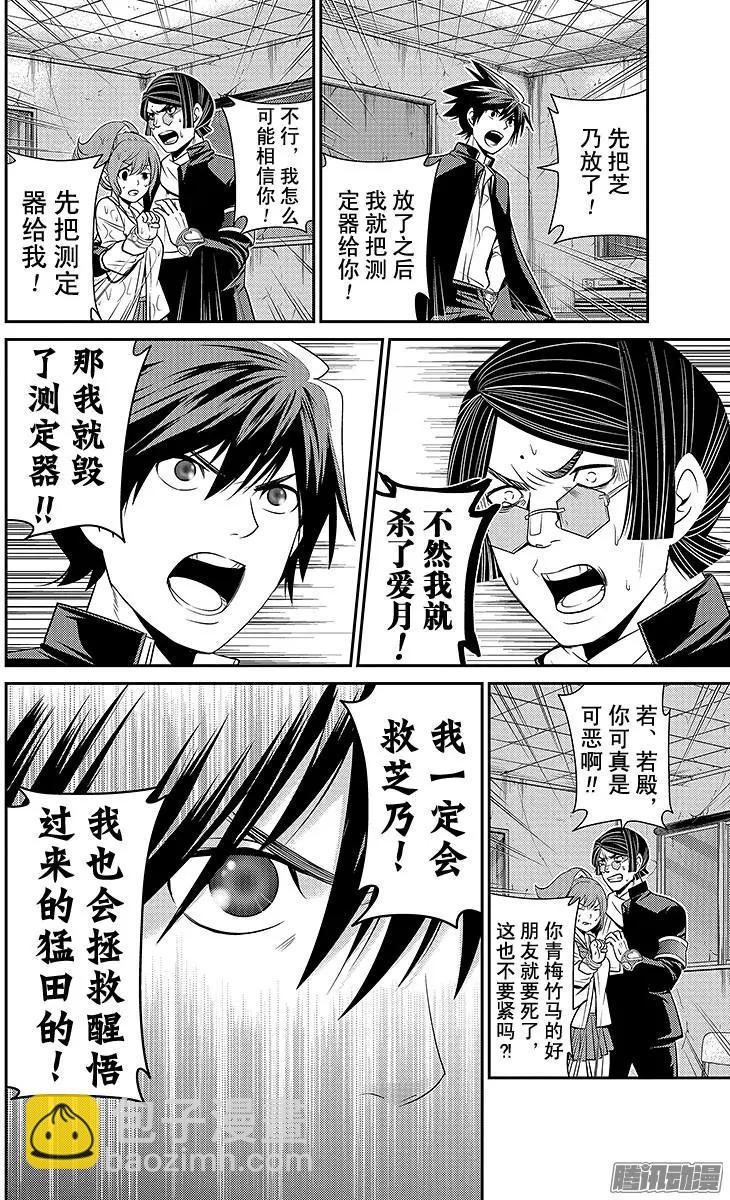 第26回 崩坏7