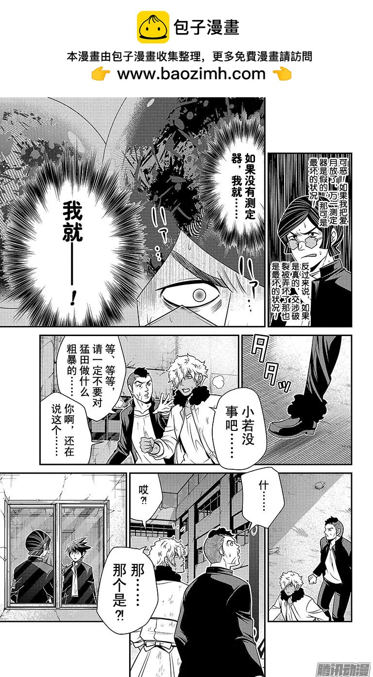 第26回 崩坏8