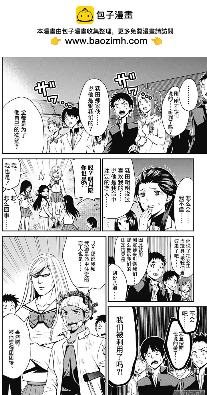 第27回 结局1