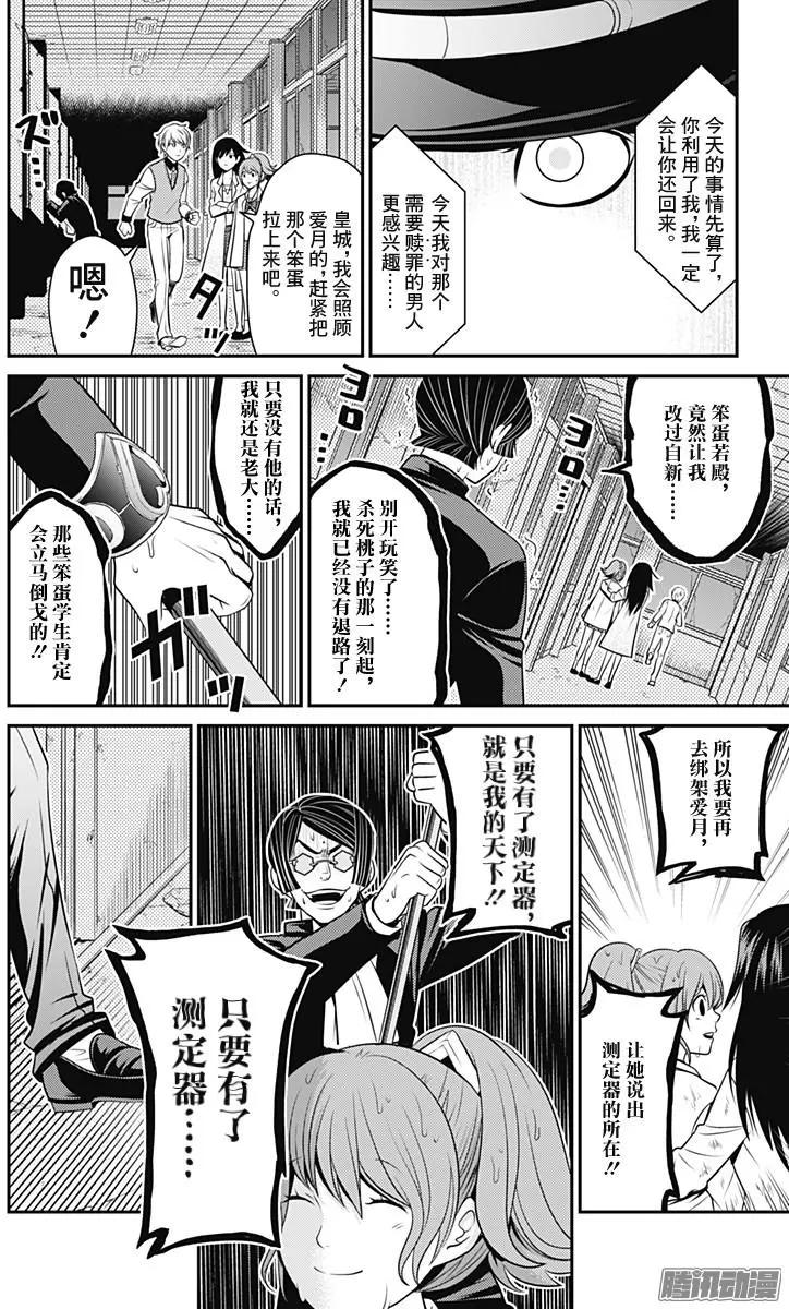 第27回 结局13