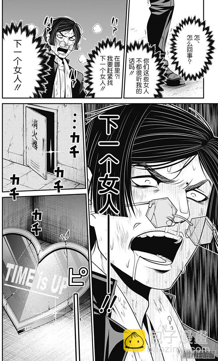 第27回 结局19