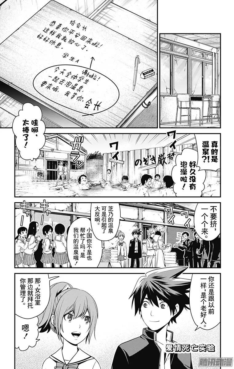 第30回 友爱相邻0