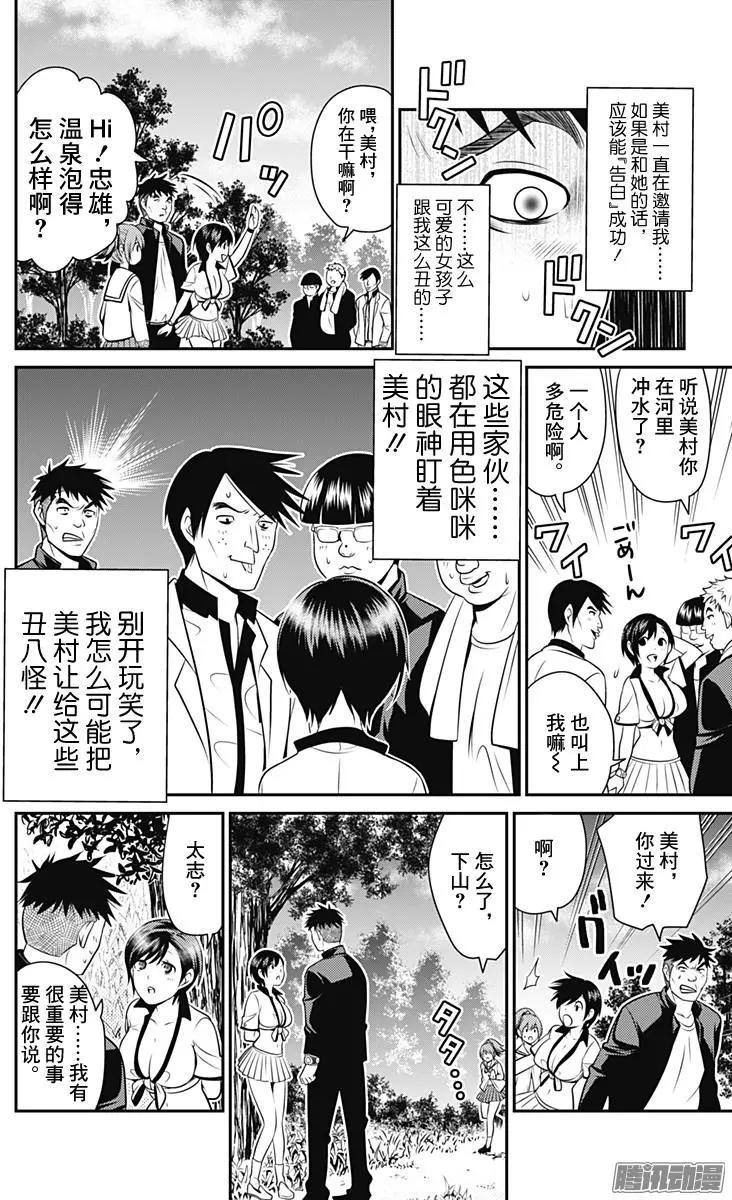 第30回 友爱相邻11