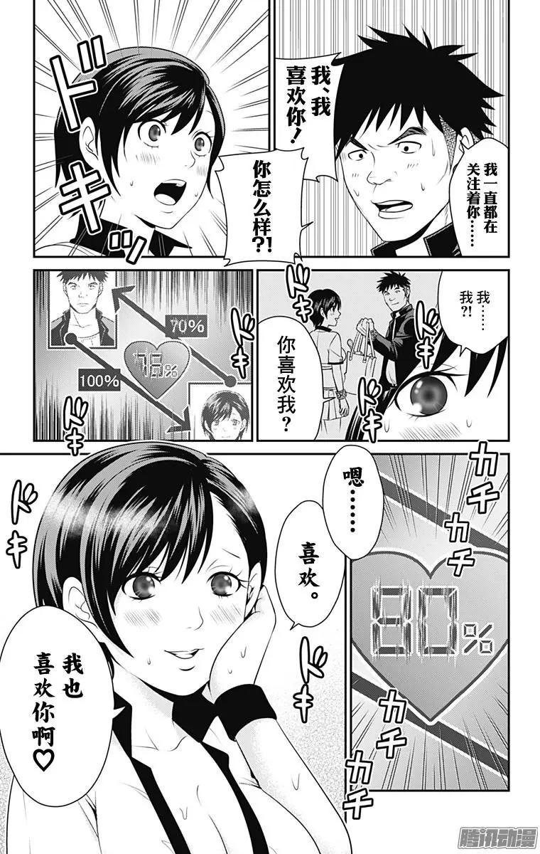第30回 友爱相邻12