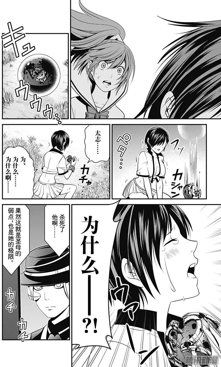 第30回 友爱相邻15