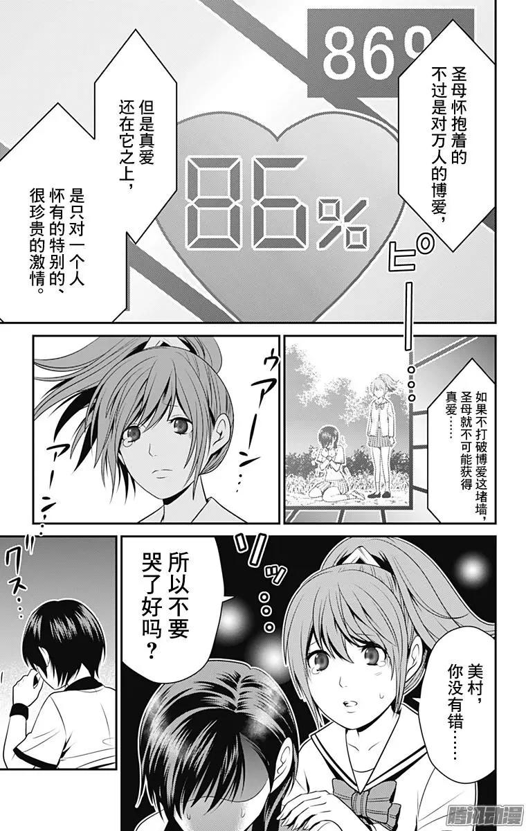 第30回 友爱相邻16