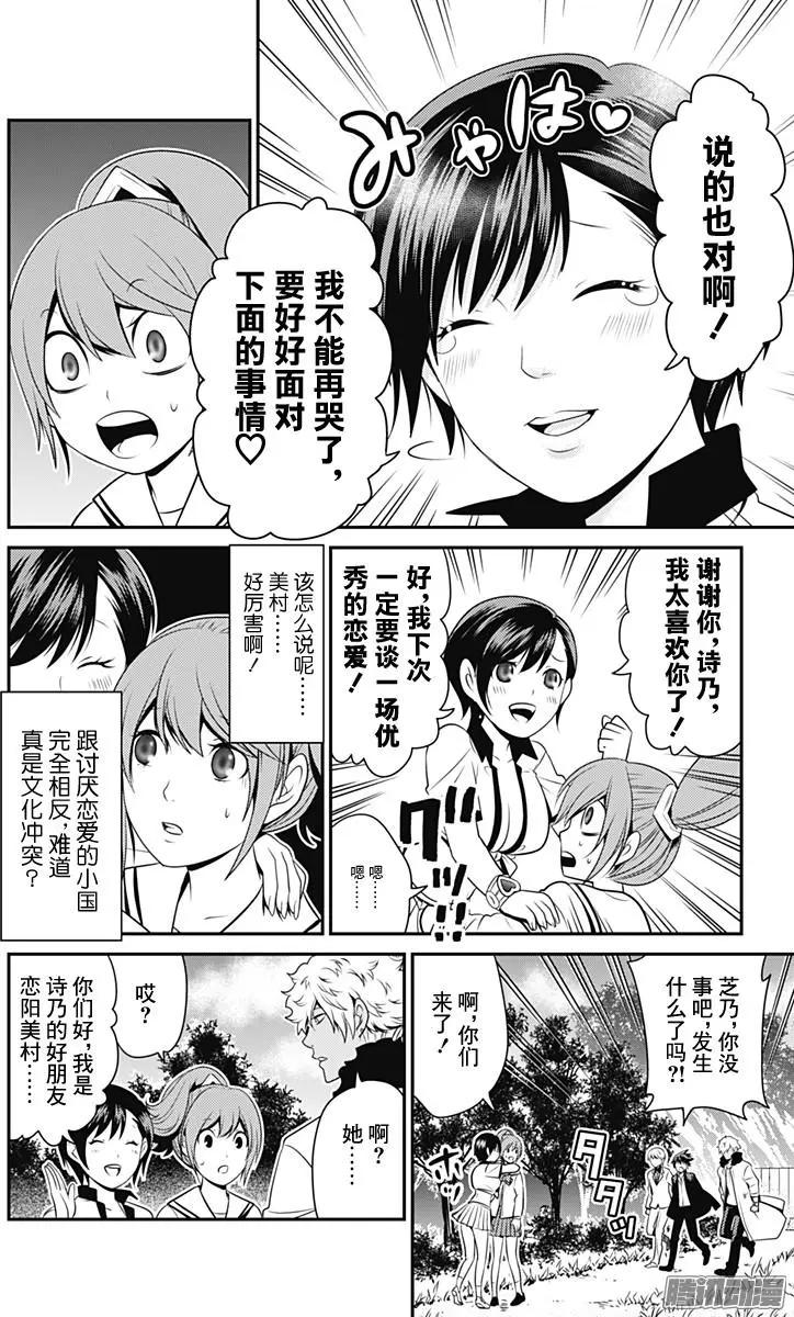 第30回 友爱相邻17