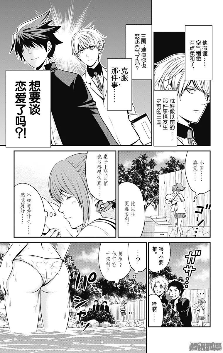第30回 友爱相邻2