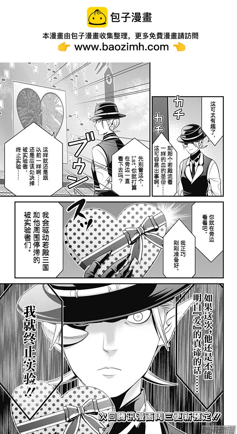 第30回 友爱相邻20