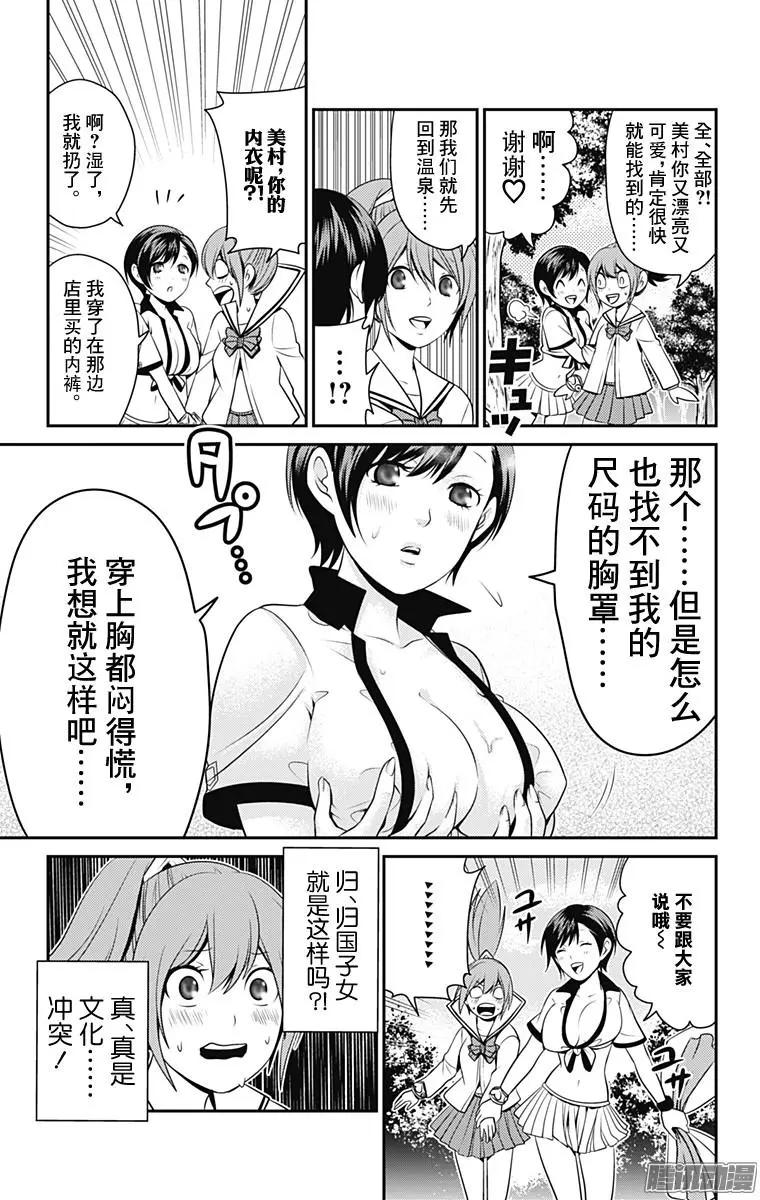 第30回 友爱相邻8