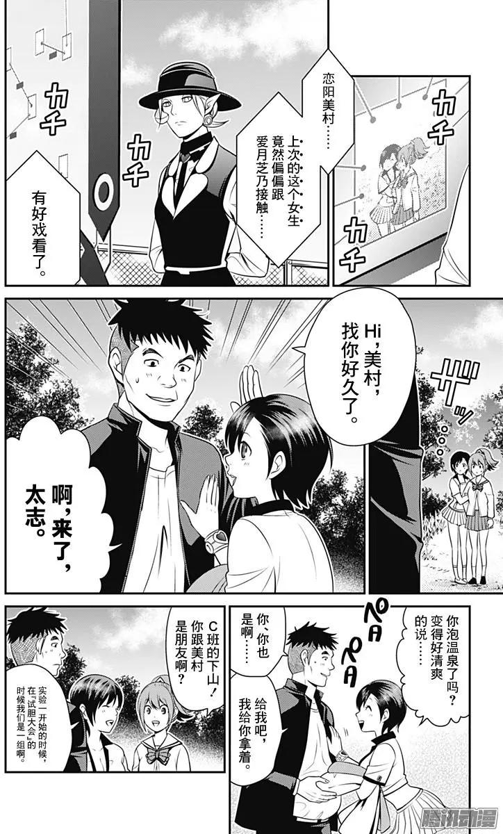 第30回 友爱相邻9