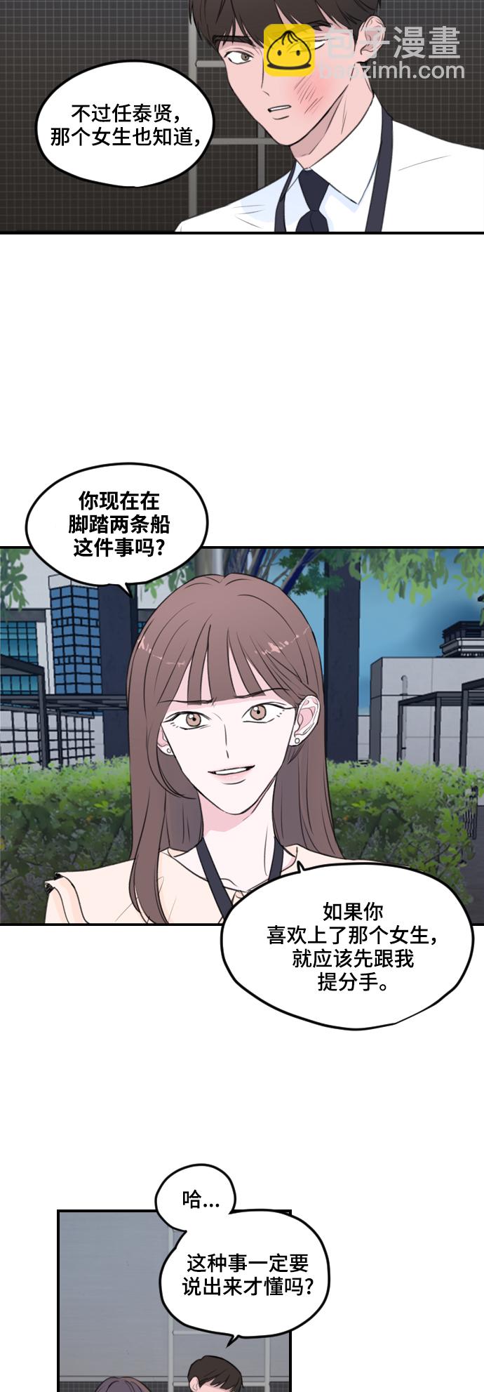 第2话11
