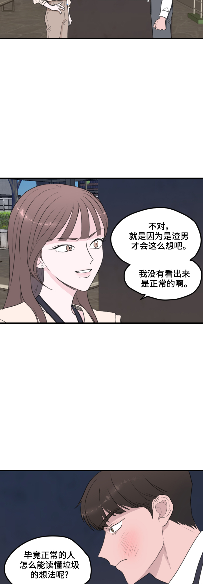 第2话13