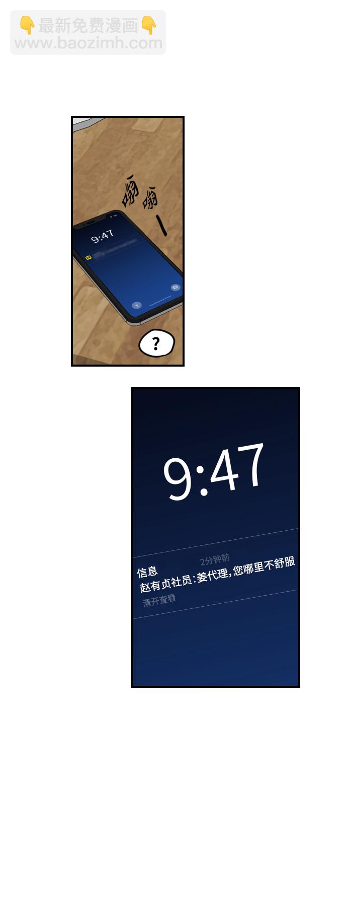 第2话16
