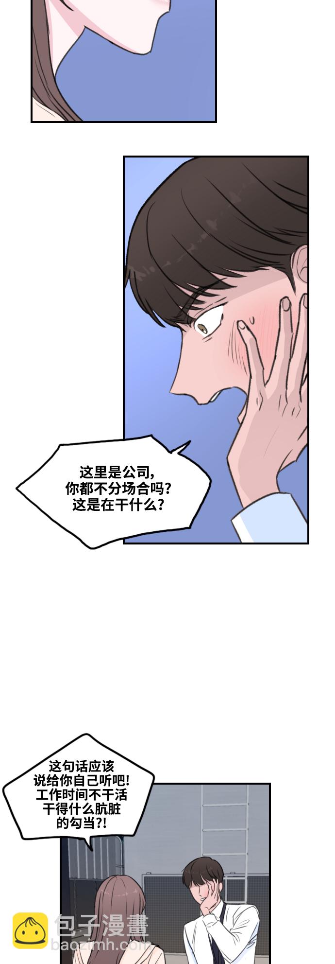 第2话4