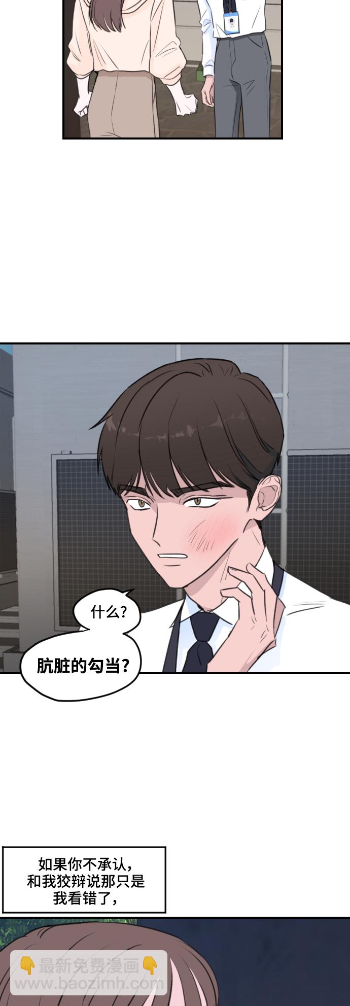 第2话5
