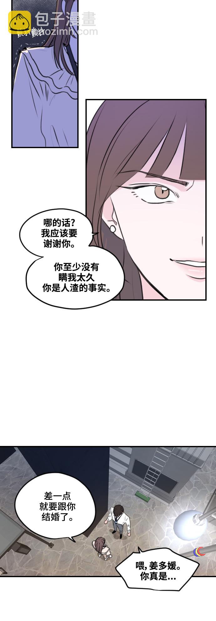 第2话7