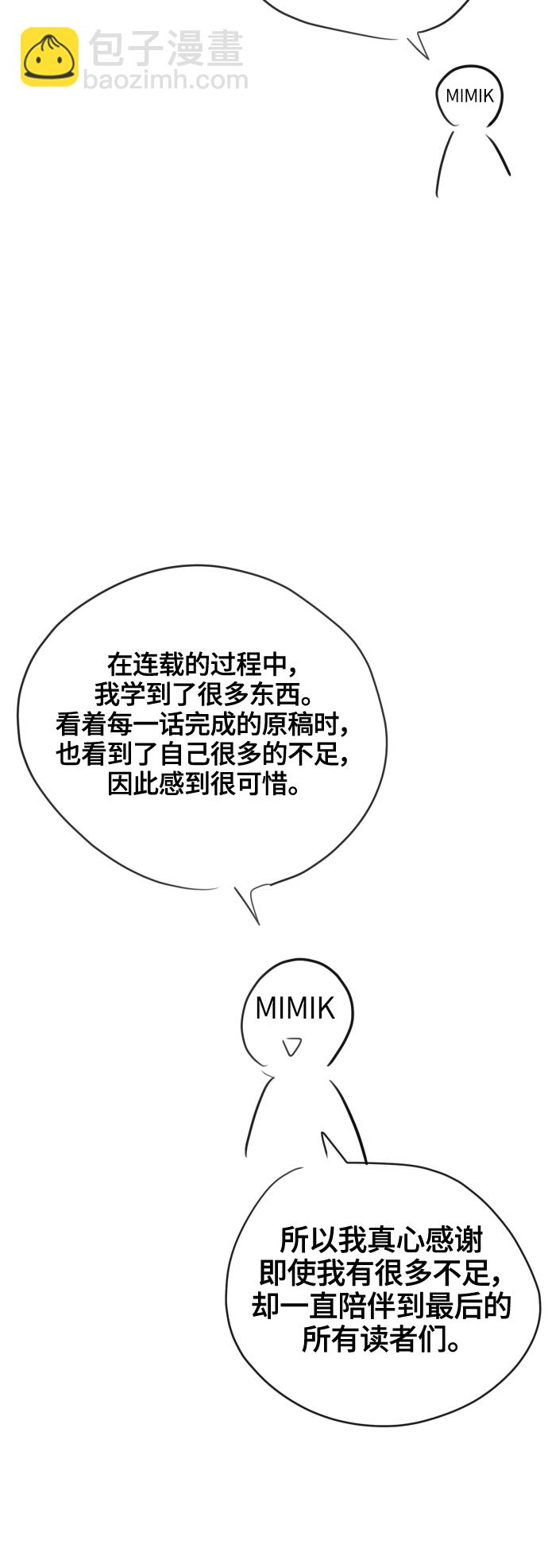 【免费】后记+彩蛋12