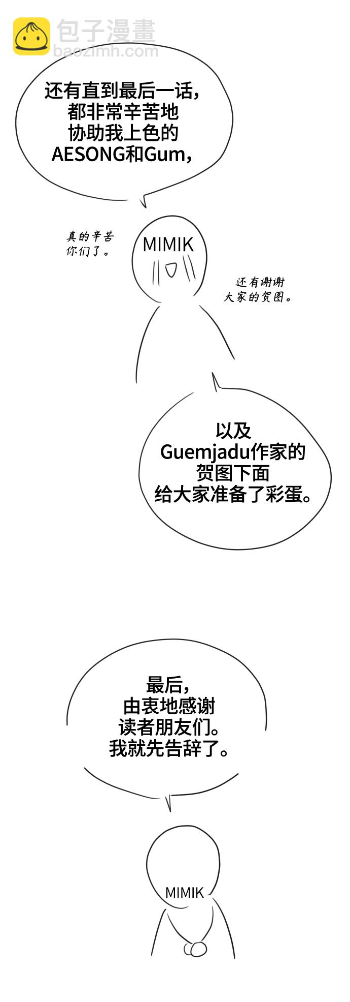 【免费】后记+彩蛋13