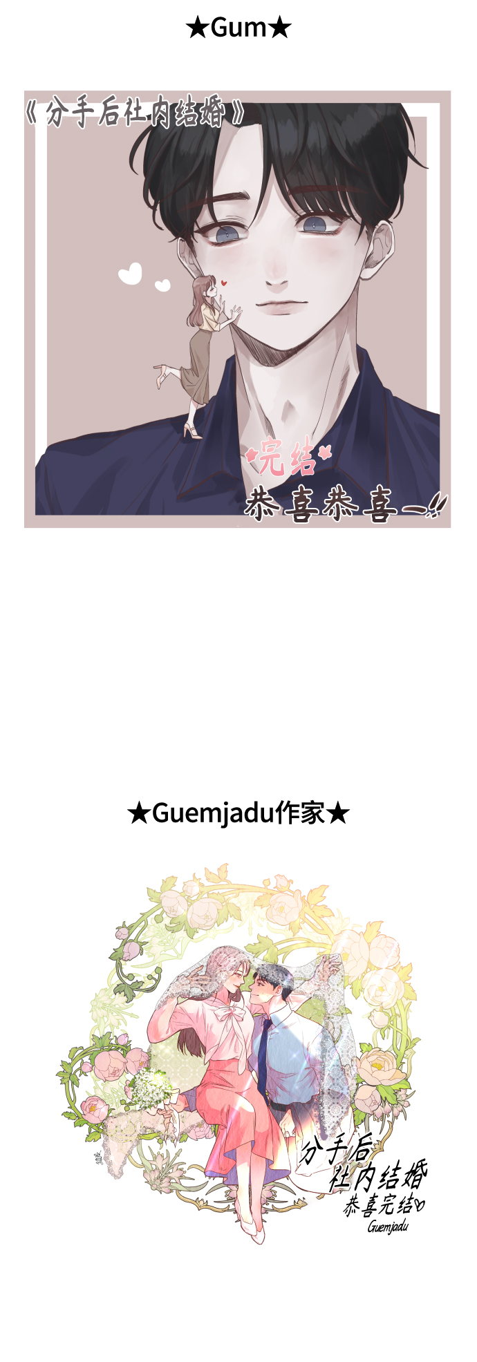 【免费】后记+彩蛋15