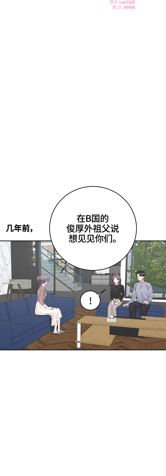 【免费】后记+彩蛋19