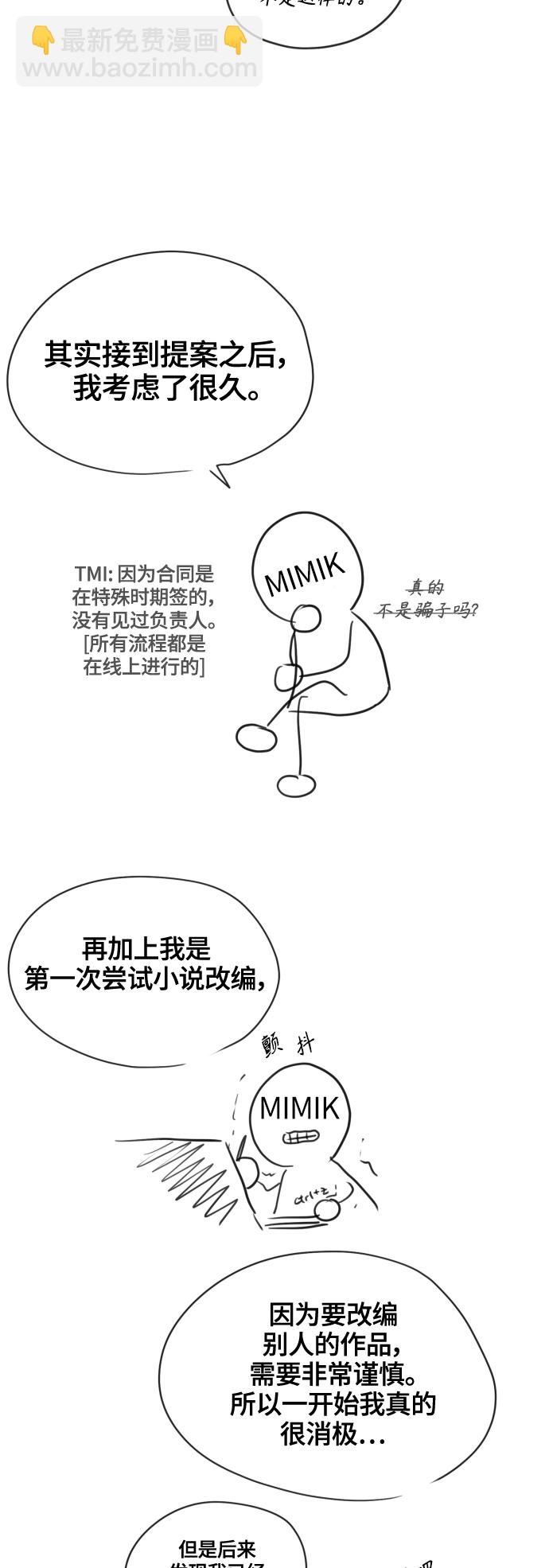 【免费】后记+彩蛋3