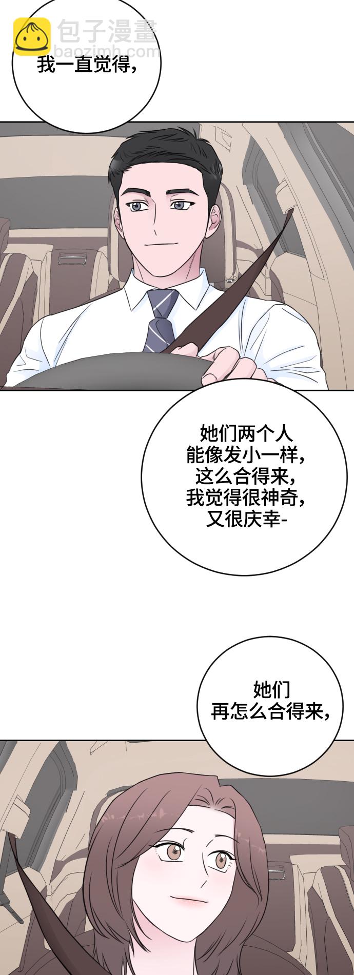 【免费】后记+彩蛋37