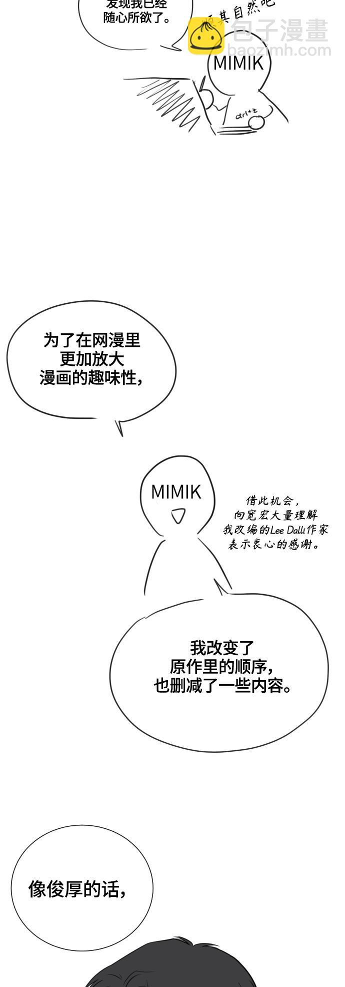 【免费】后记+彩蛋4
