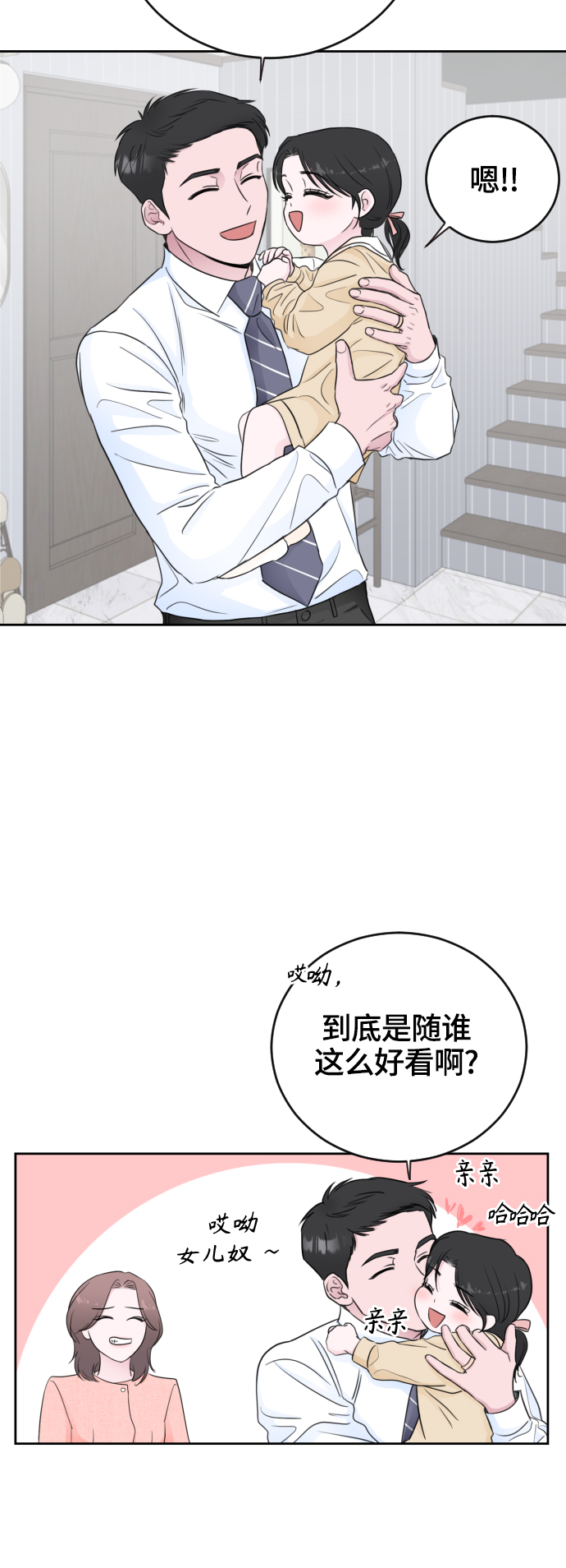 【免费】后记+彩蛋41