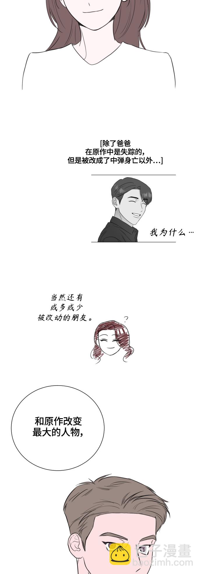 【免费】后记+彩蛋7