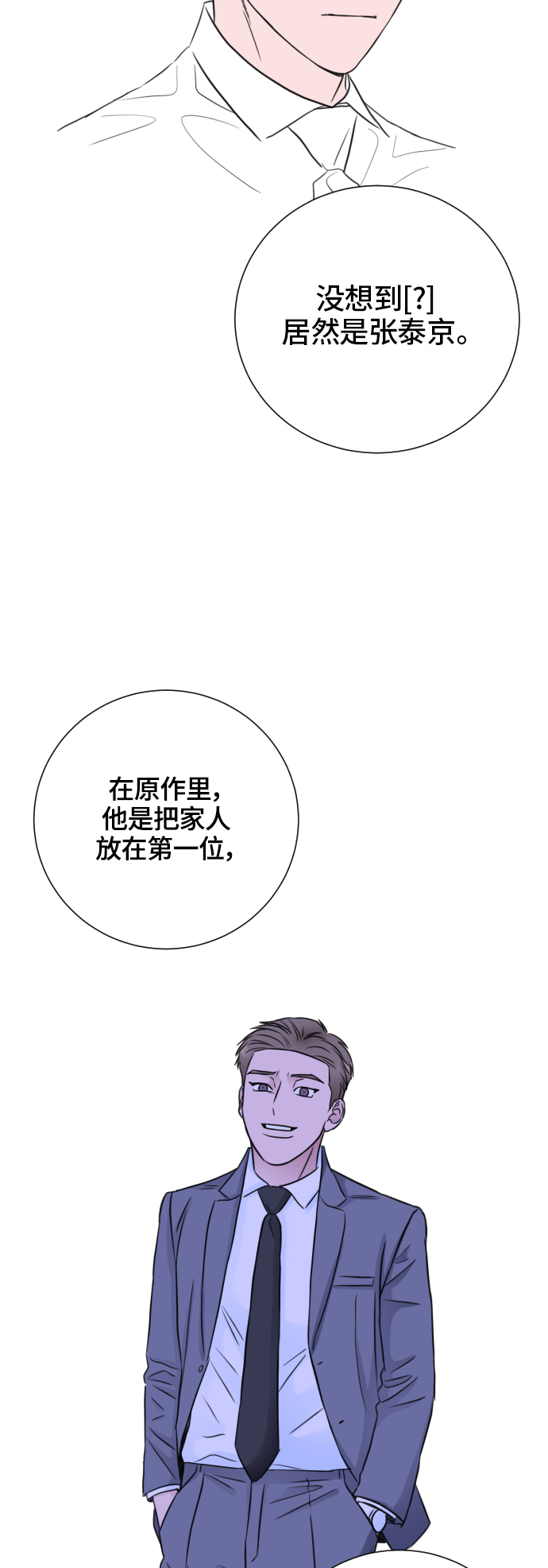 【免费】后记+彩蛋8