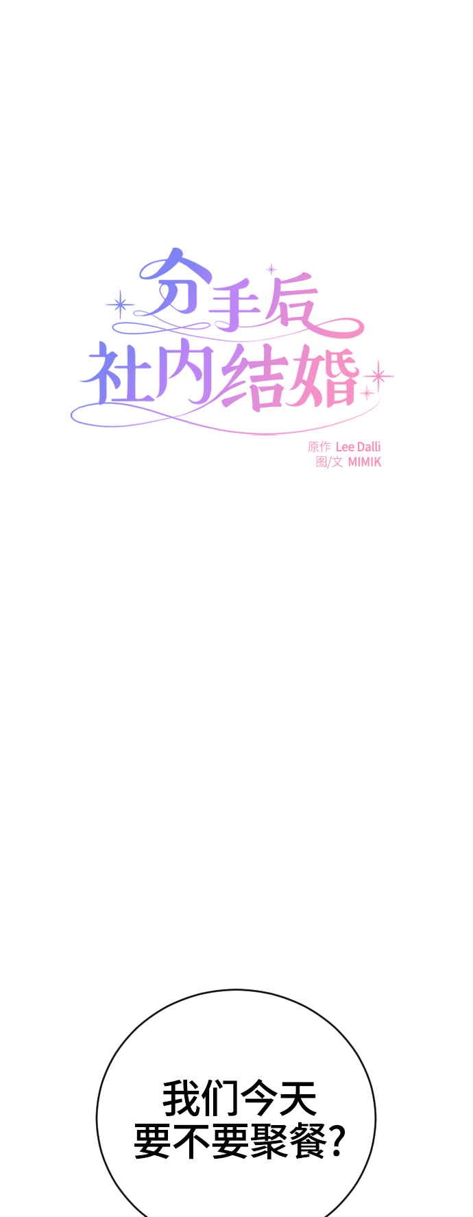 第15话29