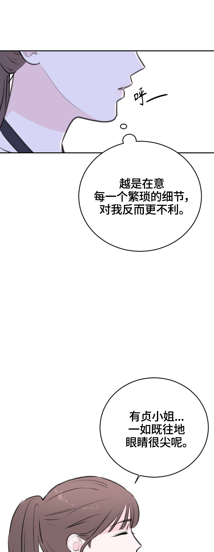 第15话4