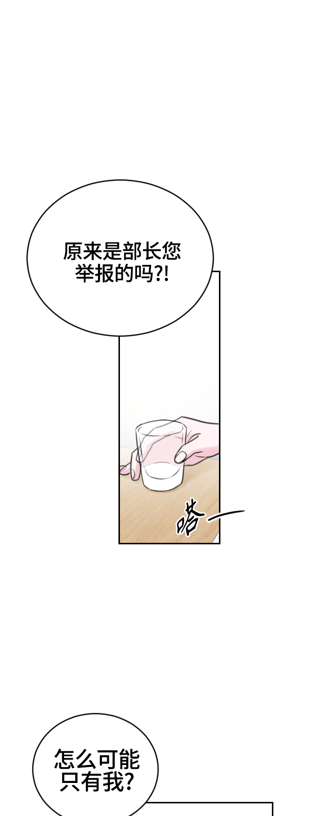 第15话61