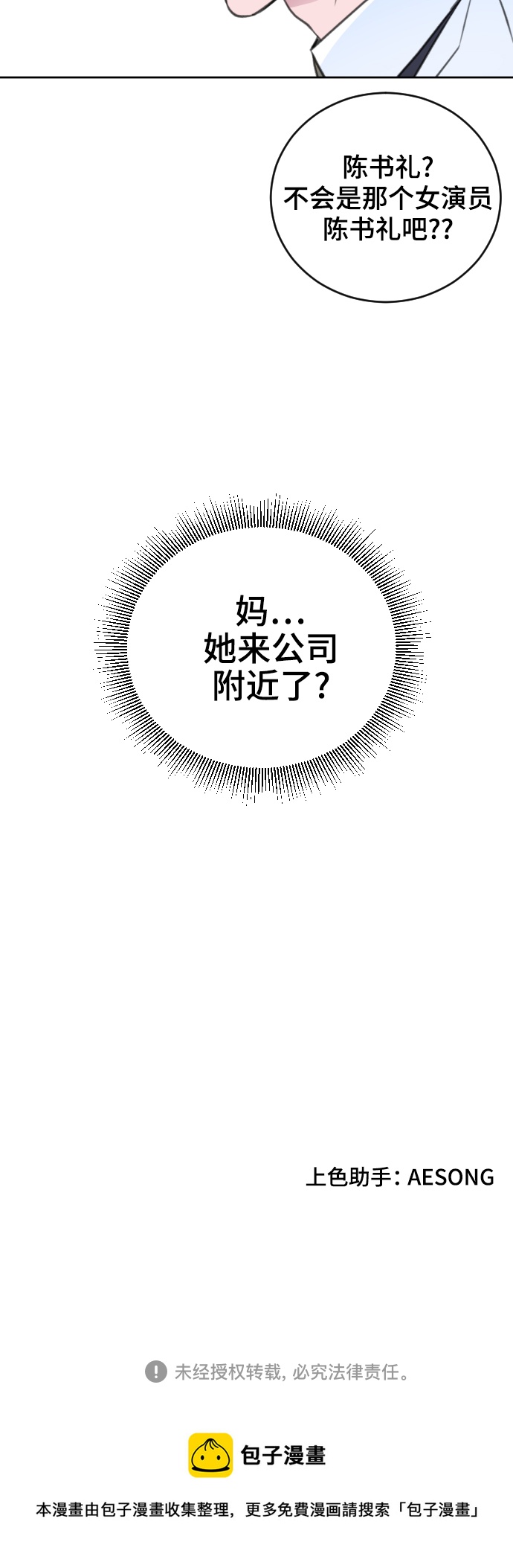 第31话55