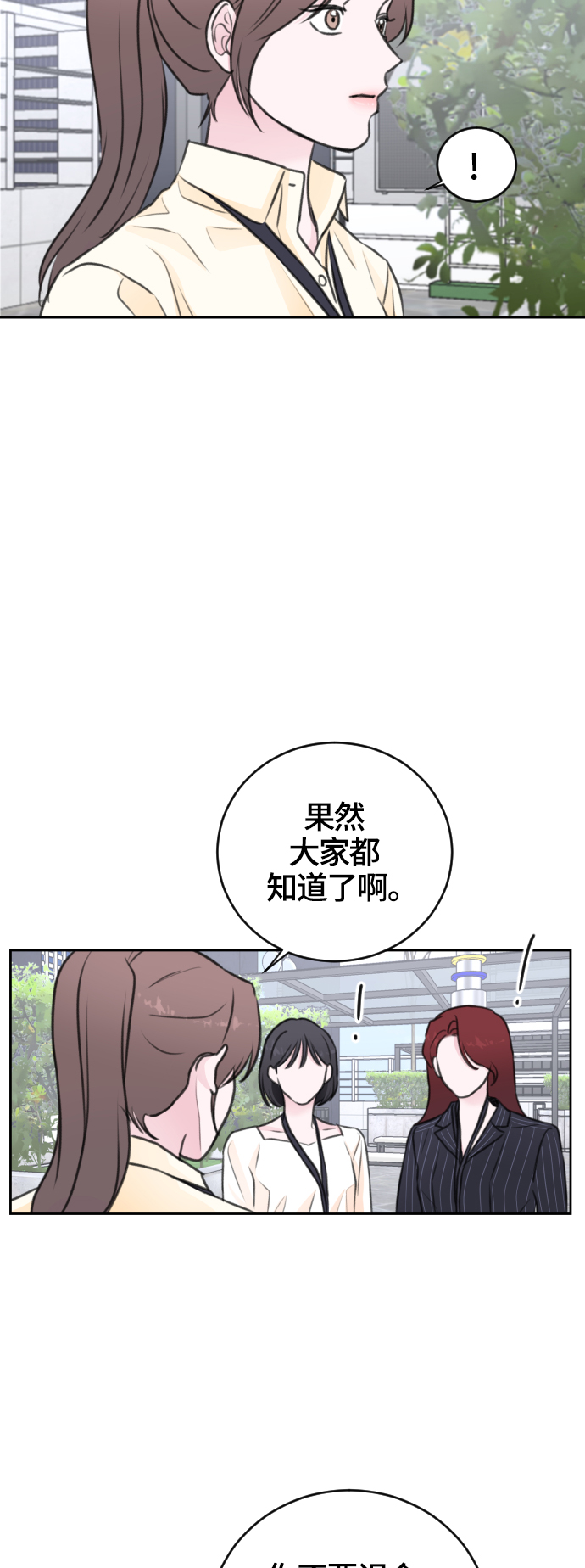 第48话23