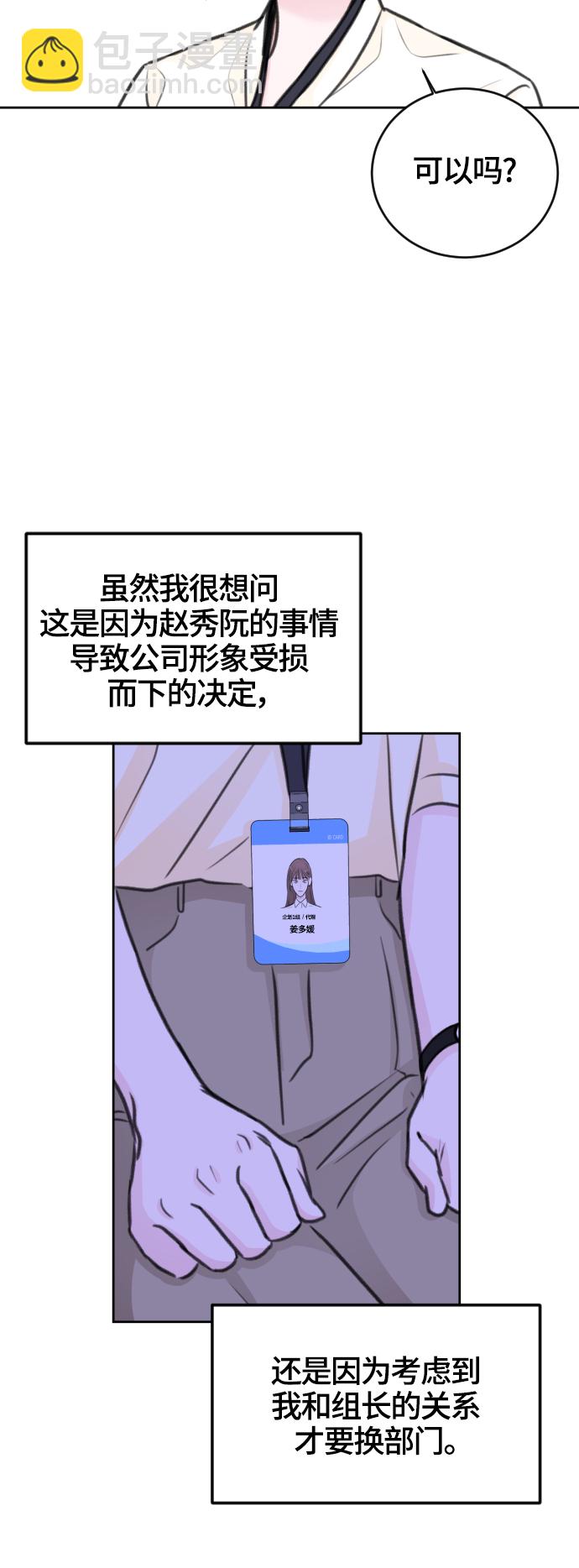 第48话9