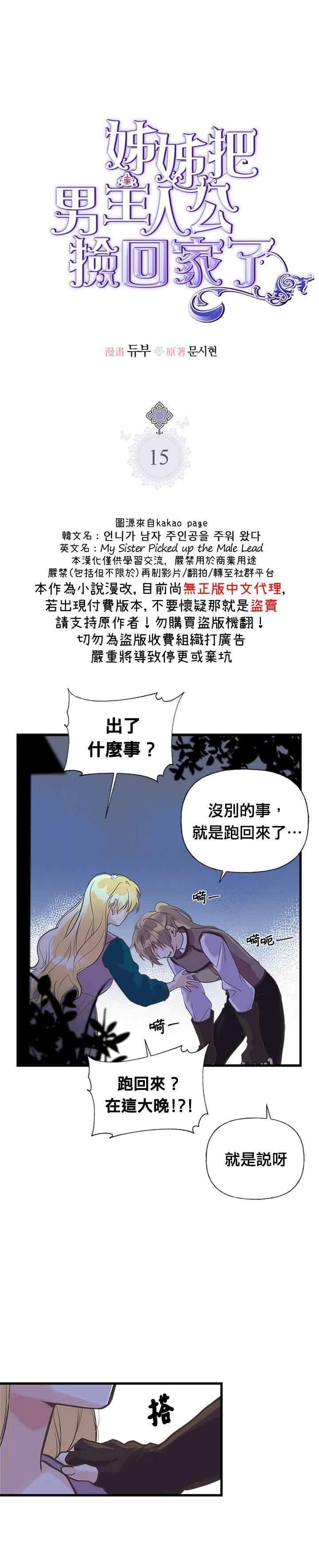 第15话1