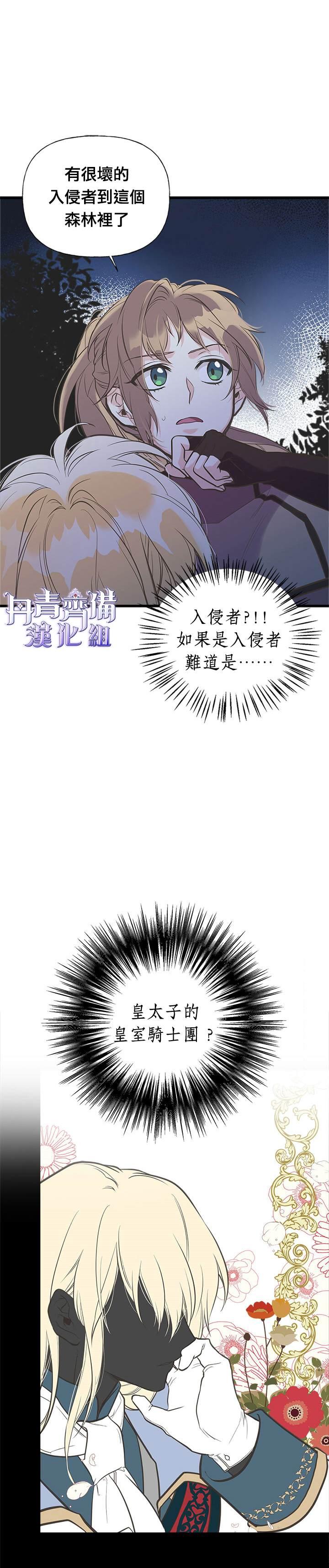 第15话3