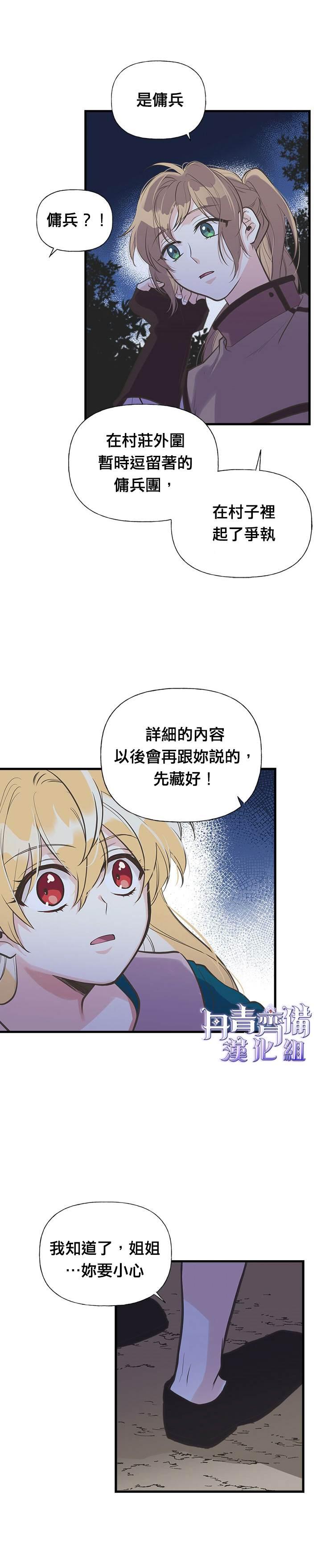第15话5