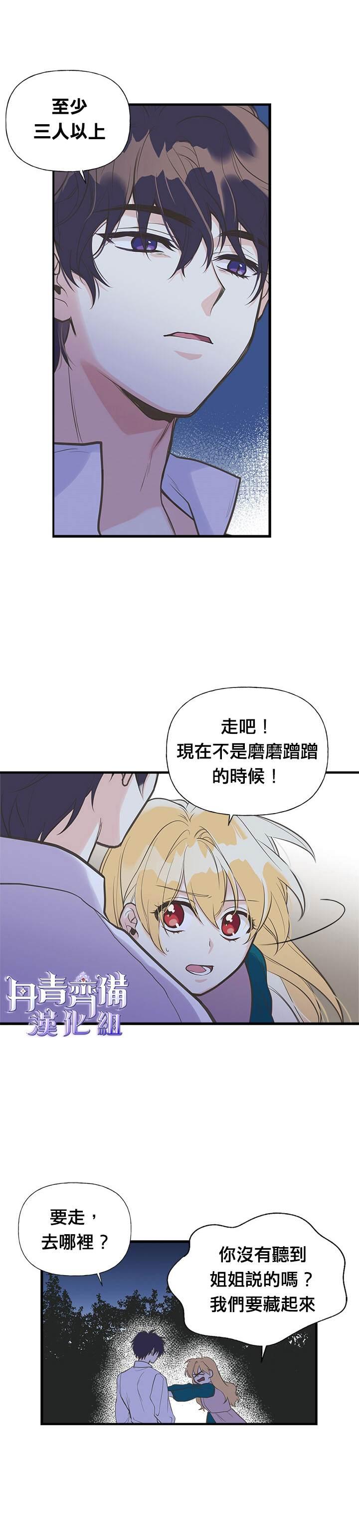 第15话8